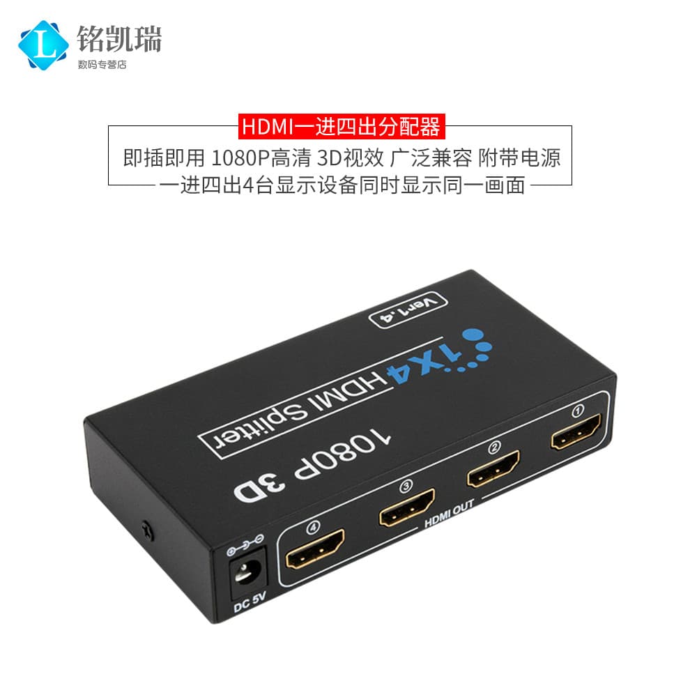Shell de ferro 4K Splitter HDMI One Point Four HDMI Splitter 3D Brain TV Top Box Dispositivo de exibição 1080P HD Dispos