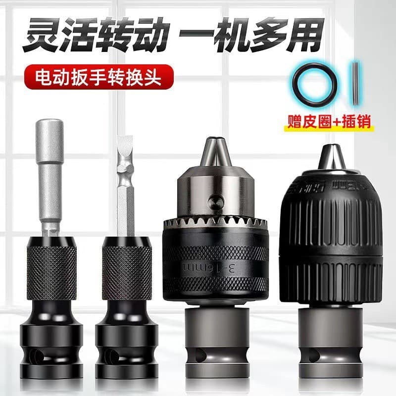 Adaptador de chave de impacto elétrica, acessório de modificação de mandril de furadeira, conversor de chave com manga t