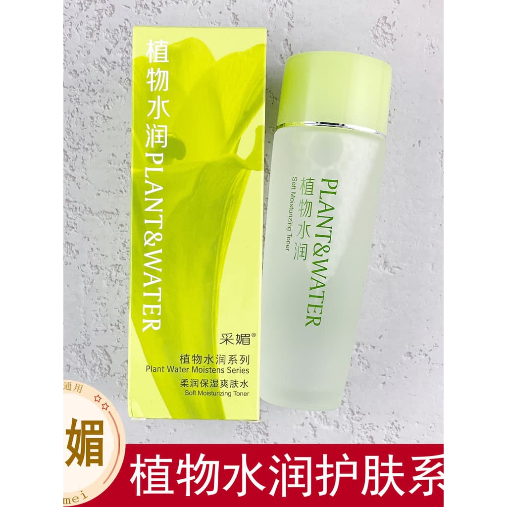 Caimei Plant Hydrating Series Toner Hidratante Suave Hidratante Toner Hidratante Genuíno 100ml