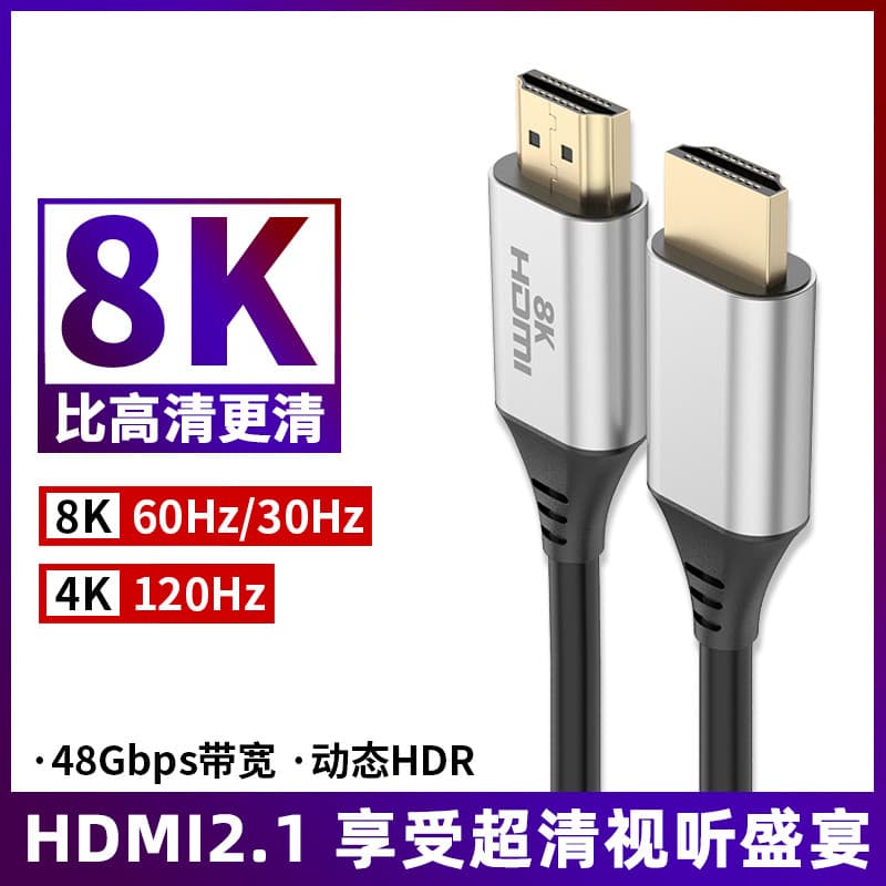 Shangyouqi Cabo HDMI Versão 2.1 8K60hz Cabo HD 3D Áudio e Vídeo Cabo HDR 4K120Hz Display 144Hz Computador TV PS5/xbox Pr