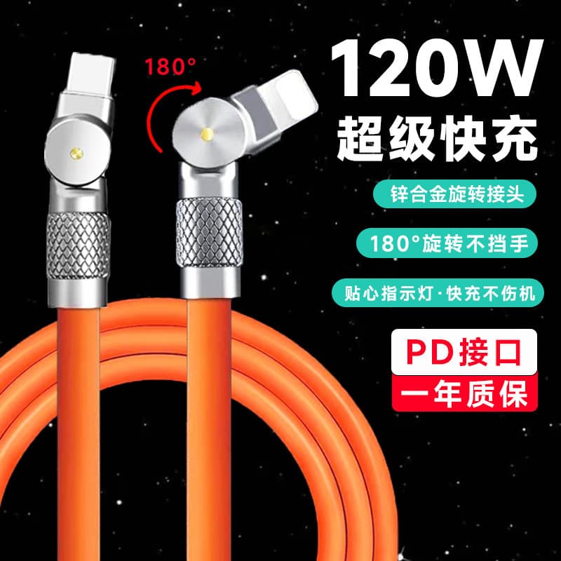 Cabo de dados PD giratório duplo de 120 W adequado para Apple iPhone13 Cabo de carregamento de celular Um para dois Flas