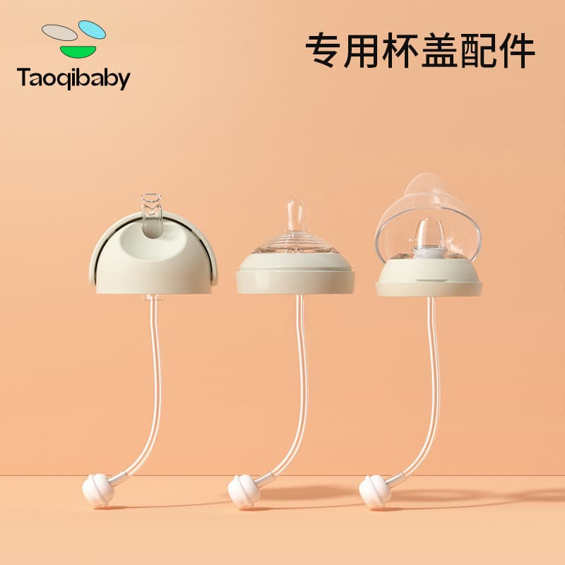 Taoqibaby acessórios para bebês impertinentes, tampa de palha dedicada, alça de bico de pato, garrafa de bebê isolada, c