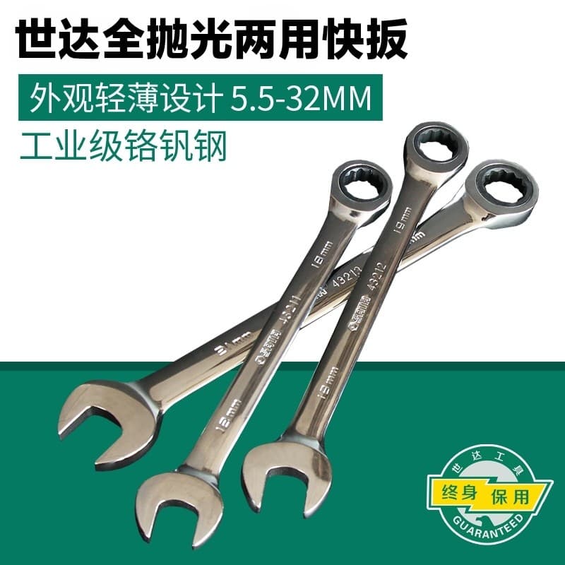 Shida ferramentas chave aberta Torx dupla utilização prateleira fixa trabalhador chave rápida conjunto de chave de repar