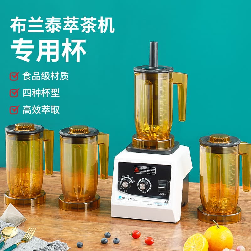 Brantai fabricante de chá copo especial tampa leite copo Shaker copo mexendo smoothie raspado copo acessórios leite loja