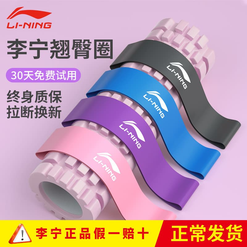 Li Ning elástico banda Yoga exercício de Fitness das mulheres dos homens estiramento aberto volta quadril elástico banda