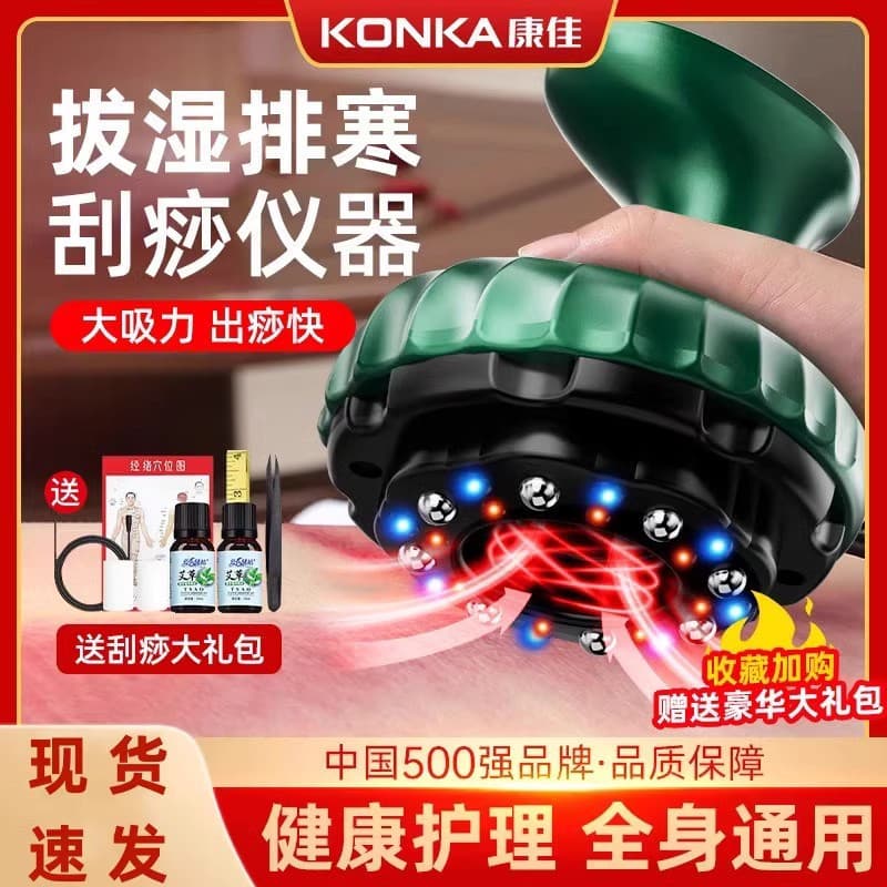 Kangjia novo estilo elétrico Bianstone raspagem dispositivo doméstico corpo inteiro Universal massageador meridiano disp