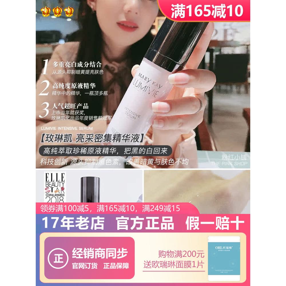 Mei Linkai Brightening Intensive Whitening Essence Loção Essência Intensiva Oficial Autêntico Clareamento Manchas Hidrat