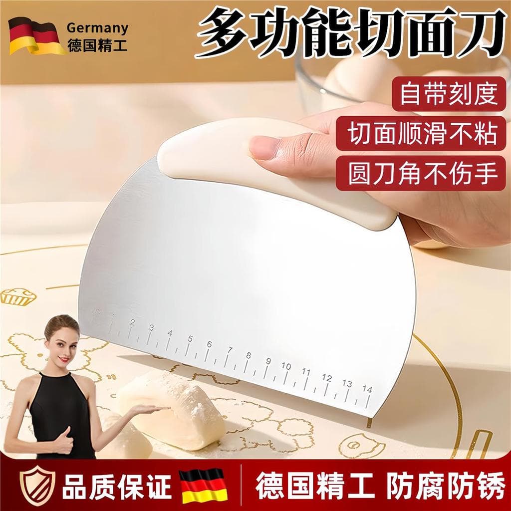 Espátula cortadora de macarrão de aço inoxidável alemão, espátula de cozimento, cortador de massa, espátula de Silicone,