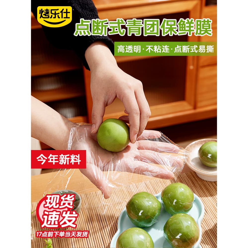 Qingtuan envoltório plástico dedicado ponto-off filme de embalagem de qualidade alimentar pacote PE bolinho fácil de ras