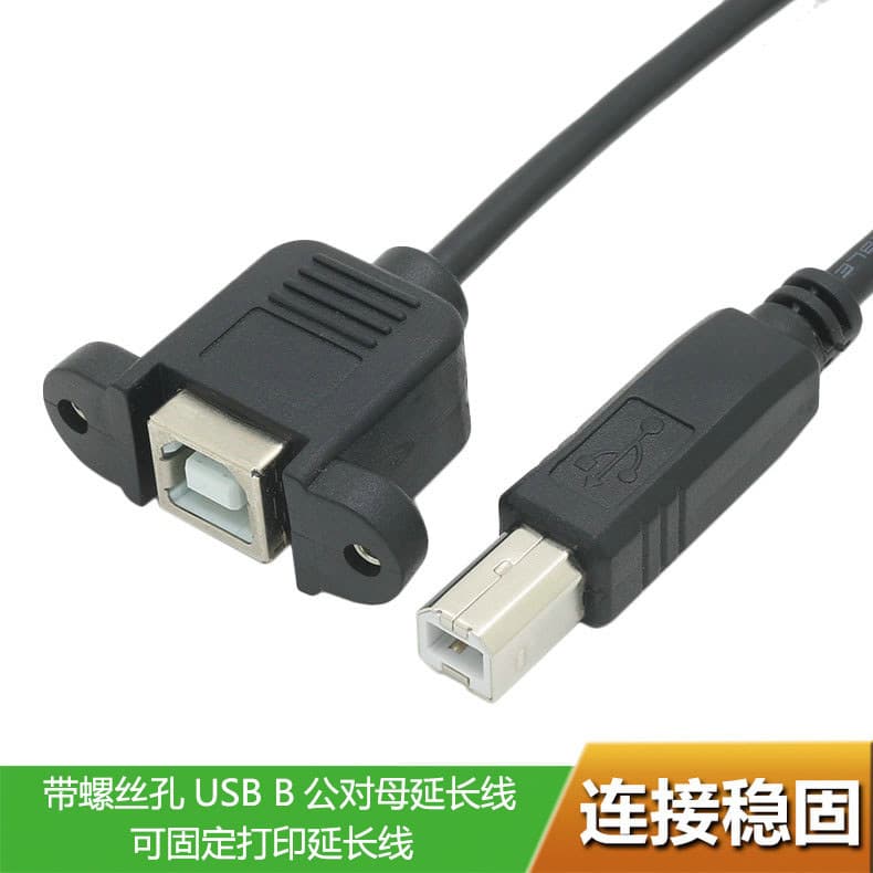Cabo de extensão de porta de impressão CY USB-B com furos de parafuso pode consertar cabo de extensão de impressão USB m