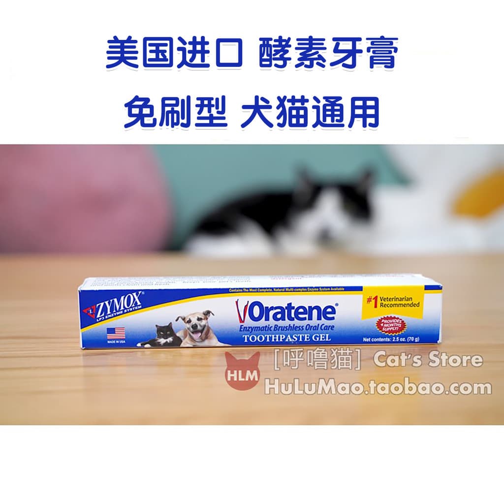 EUA Pasta de dente enzimática importada para cães e gatos, limpeza de dentes sem escova, cuidados bucais para animais de