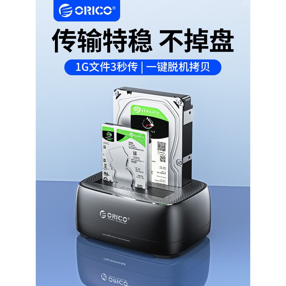 ORICO/ORICO Base de disco rígido 8/12 cm Máquina de cópia móvel sata Solid State Mecânico Caixa de proteção
