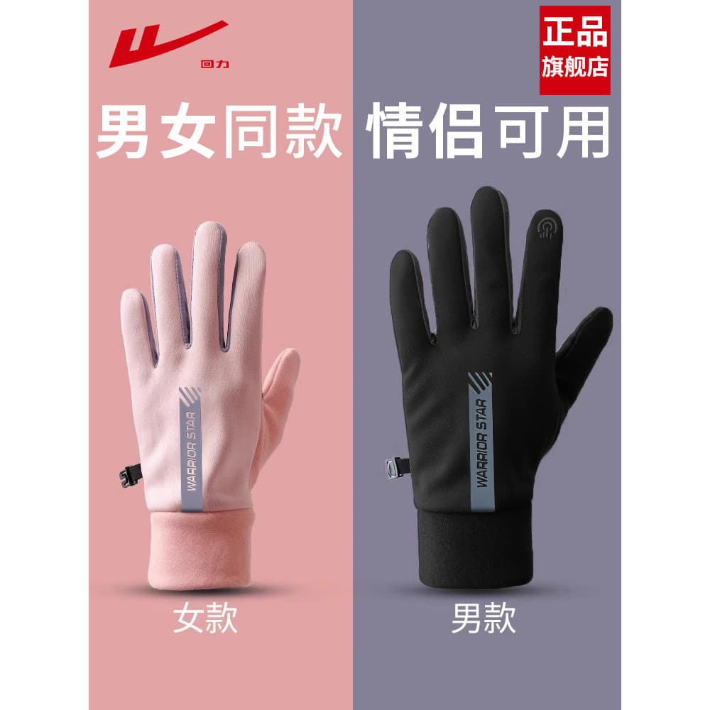Puxar para trás inverno luvas à prova de frio novo estilo masculino escovado engrossado equitação ao ar livre à prova de