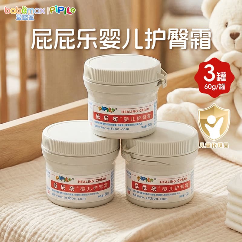 Butt Happy Baby Butt Cream 60g * 3 latas para bebê recém-nascido especial creme para bunda fórmula vegetal