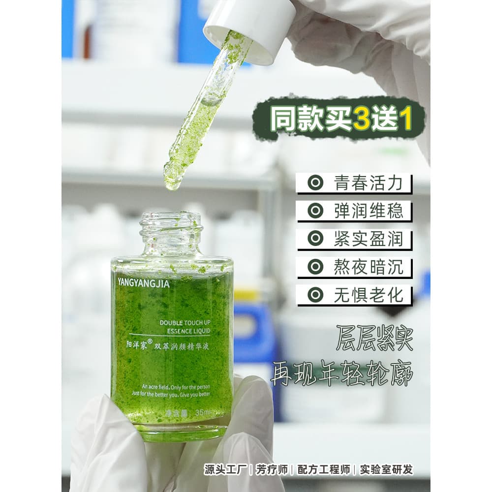 Little Green Double Extract Essência Hidratante 35ml Hidratante Firme Translúcido Bonito Fique Acordado Tarde Envelhecim