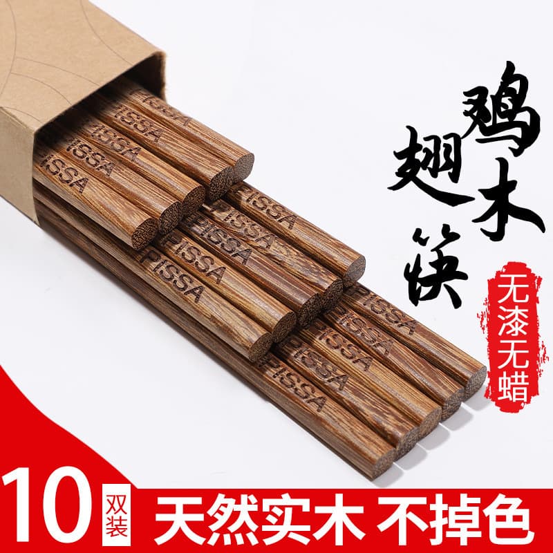 Pauzinhos para uso doméstico, utensílios de mesa em madeira maciça, madeira de asa de frango, sem tinta, sem cera, sânda