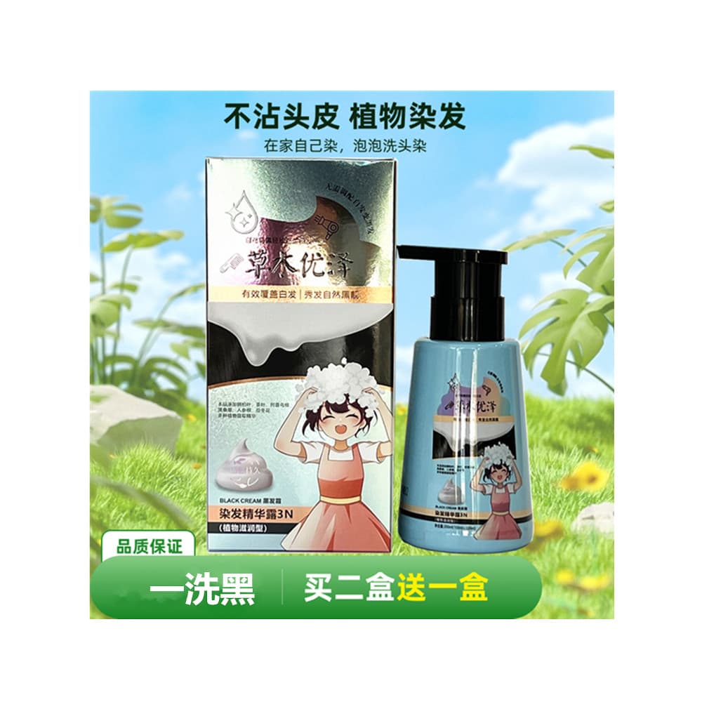 Grama genuína madeira Youze essência planta bolha tintura de cabelo creme você mesmo natural uma lavagem preto puro natu