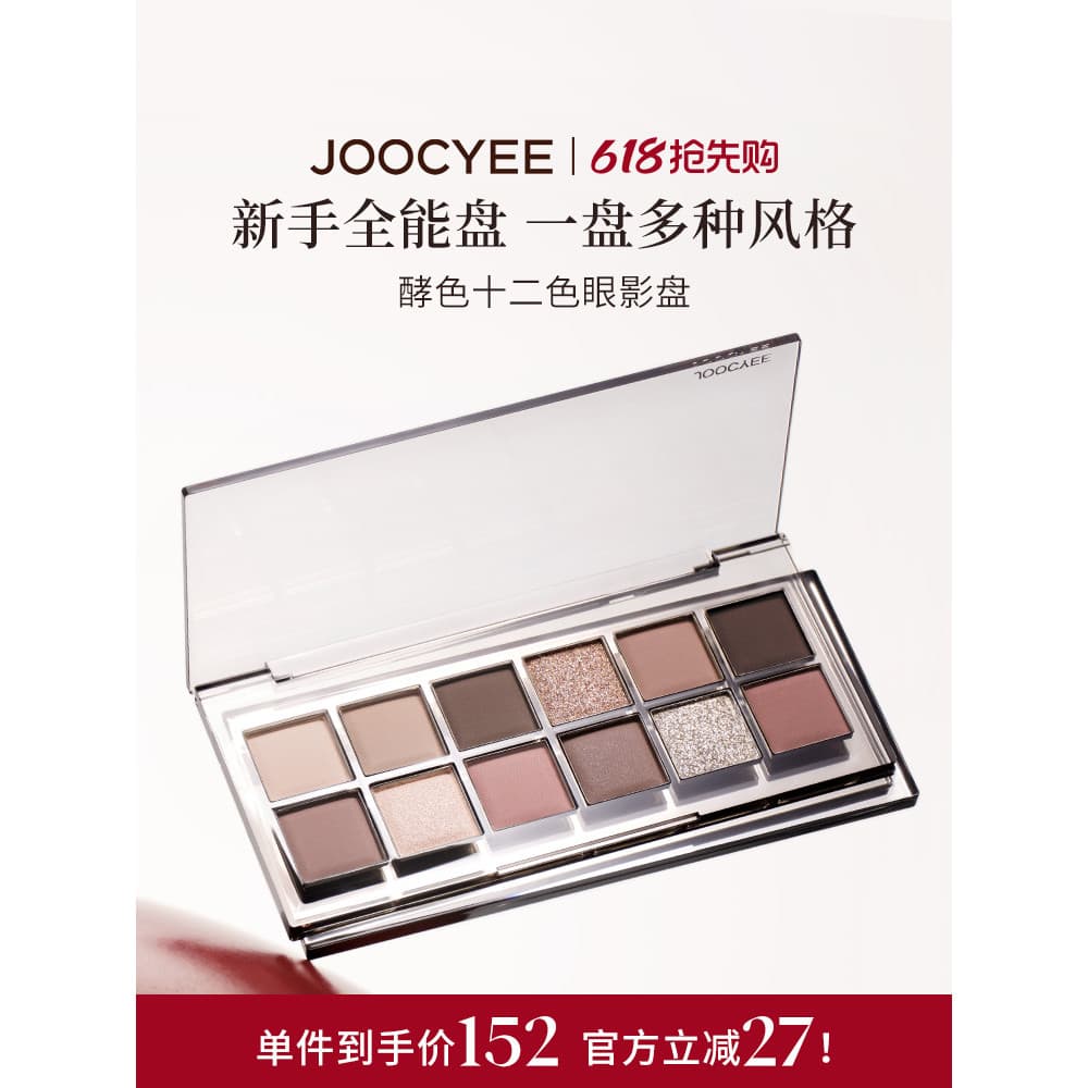 JOOCYEE levedura cor doze cores paleta de sombras luz diária maquiagem Commuter Multi-Purpose paleta abrangente cor terr
