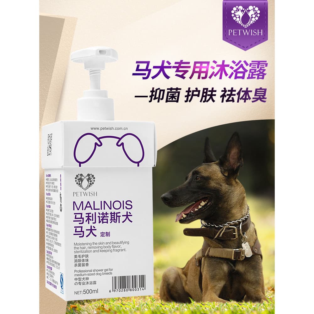 Gel de banho para cães e cavalos, dedicado, filhotes, Marinos, suprimentos para cães, desodorante antibacteriano, suprim