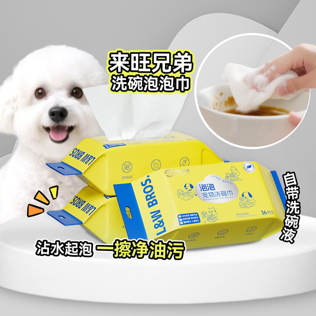 Loja de porco branco Laiwang irmãos toalha de prato para animais de estimação vem com líquido para lavar louça gato cão