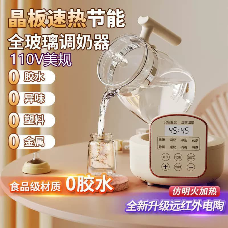 Chaleira elétrica totalmente em vidro 110V, termostato para bebê de Taiwan, regulador de leite, chaleira multifuncional