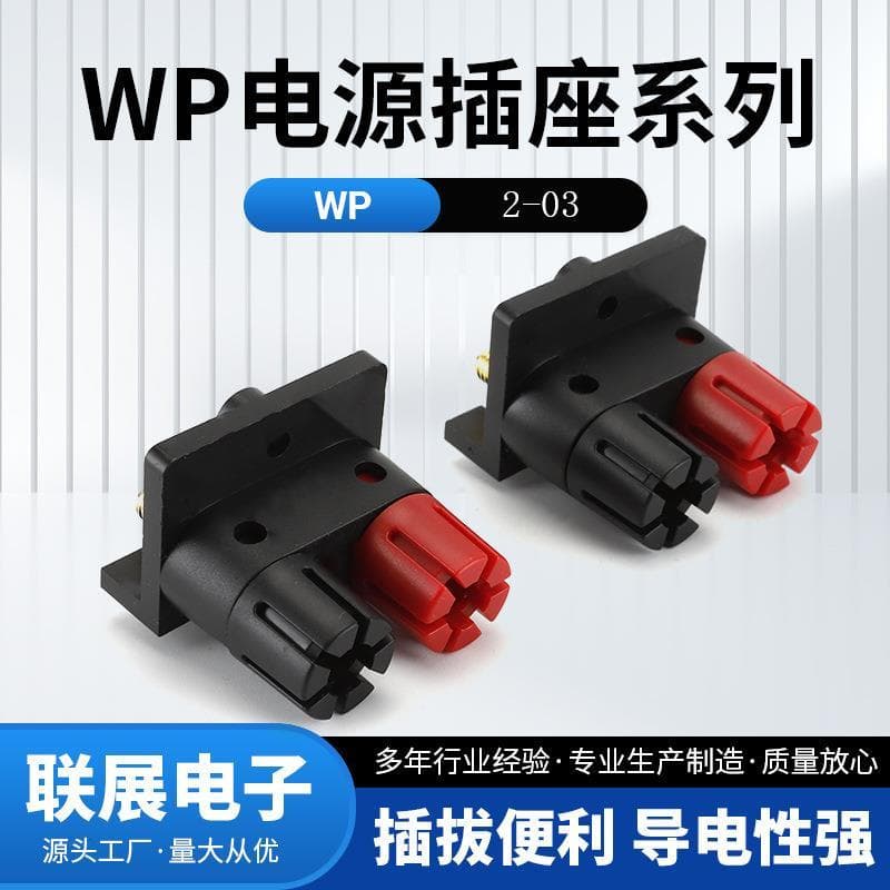Fornecimento WP2-04 alto-falante amplificador de potência terminal post vermelho preto flor de ameixa terminal post Bana