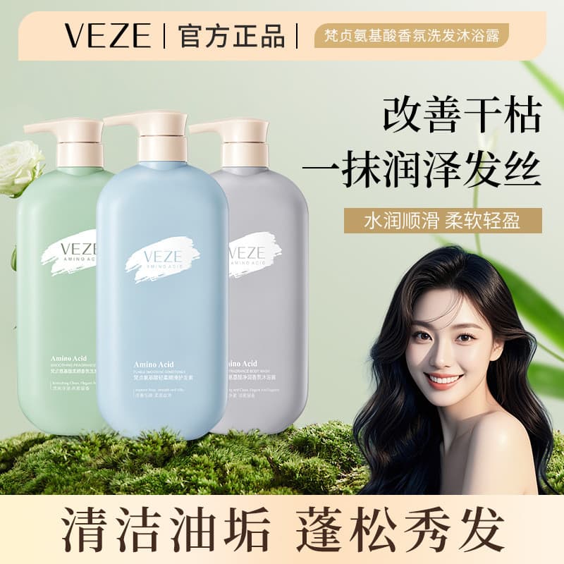 Condicionador suavizante de fragrância de aminoácidos, Gel de banho, conjunto de três peças, controle de fragrância de l