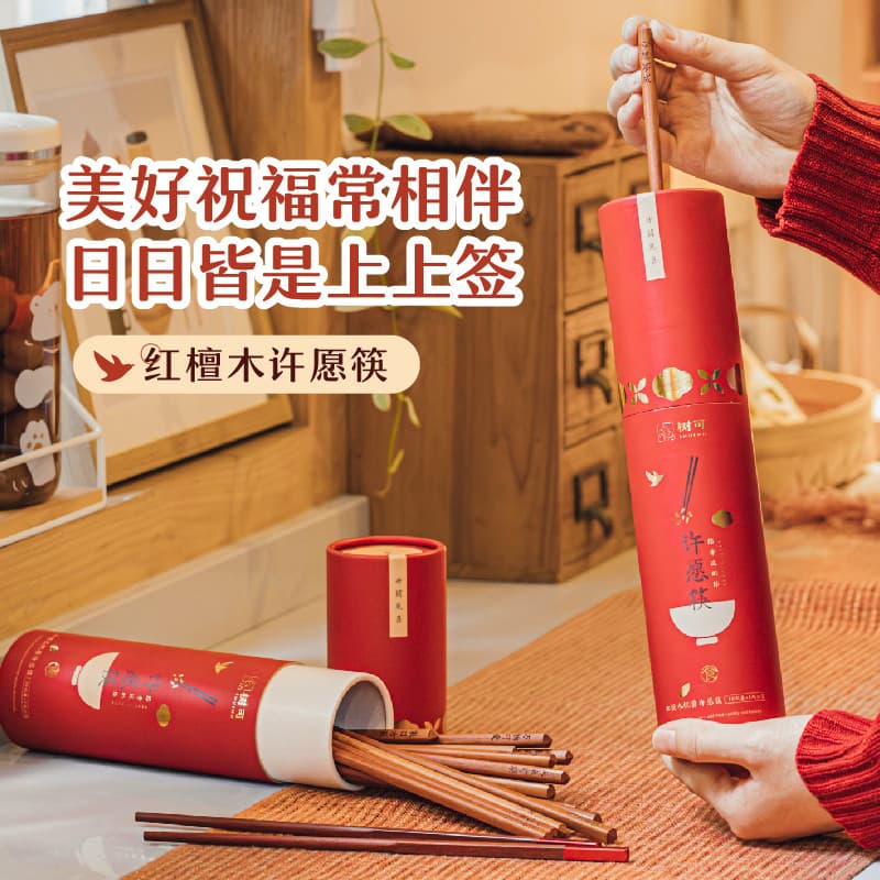 Shuke sândalo vermelho desejando pauzinhos de madeira chinês High-End doméstico sem pintura mofo antibacteriano sem cera