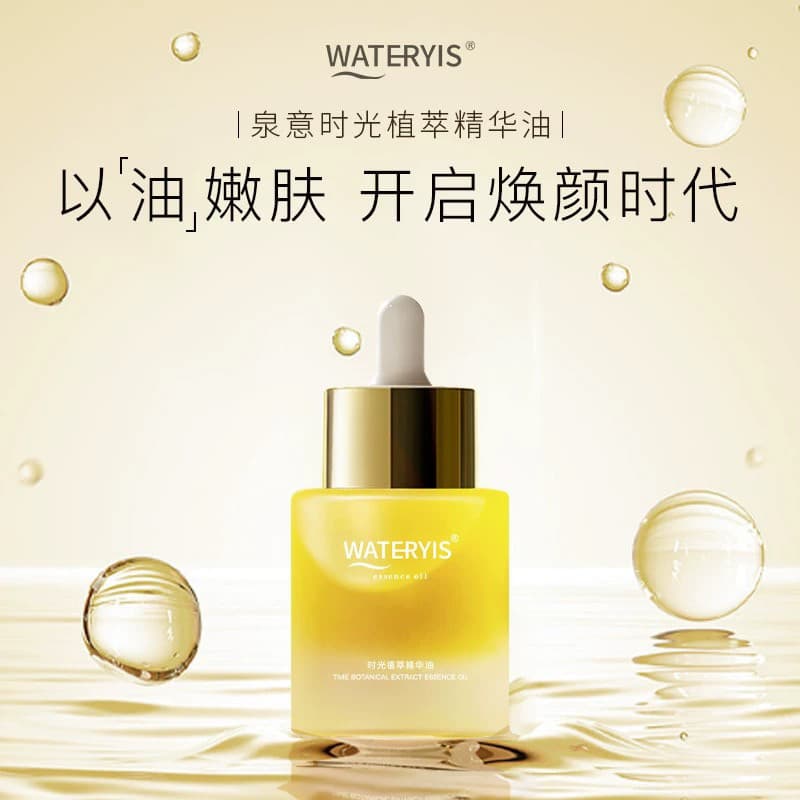 Genuíno Quanyi tempo Zhenyan essência óleo reparação hidratante iluminar tom de pele reparação barreira nova data 2029