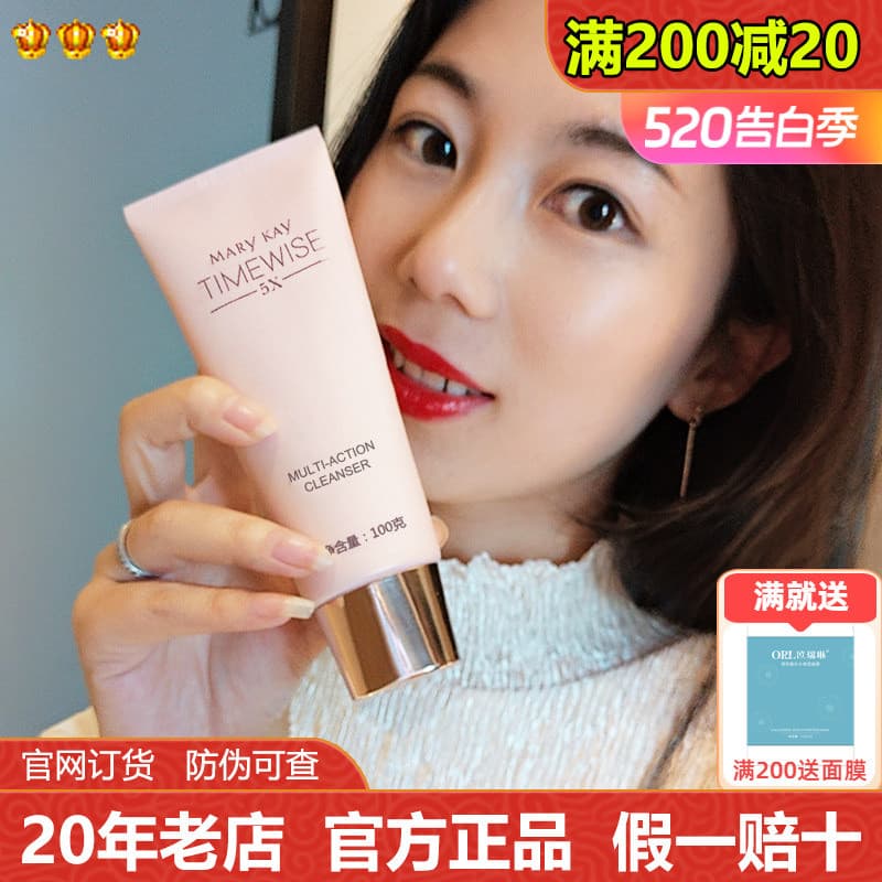 Mei Linkai Aminoácido Limpador Facial Médio Seco Oficial Autêntico Phantom Time 5X Multi-Efeito Fa
