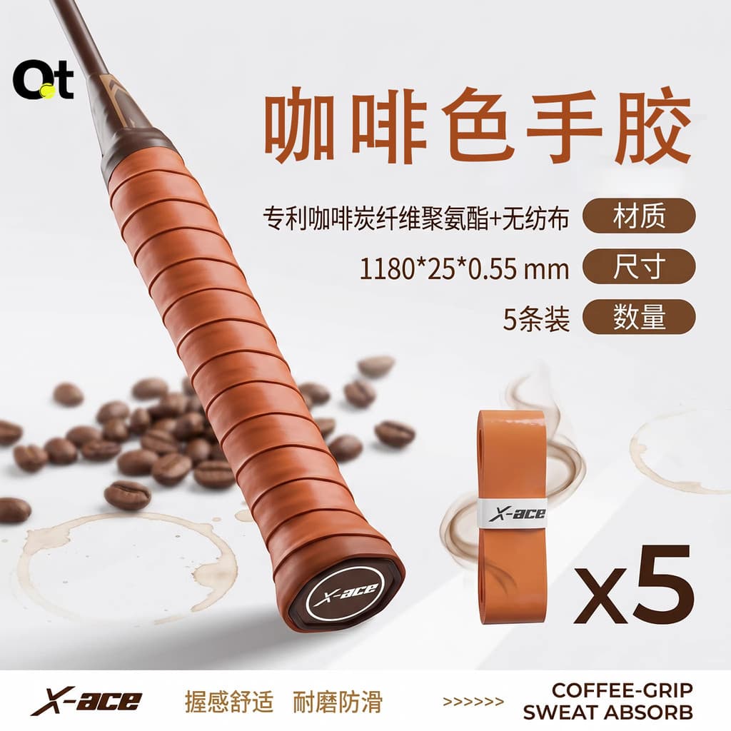 X-ACE tênis Badminton mão cola francesa Net mão cola marrom raquete de tênis enrolamento fita pegajosa absorvente de suo