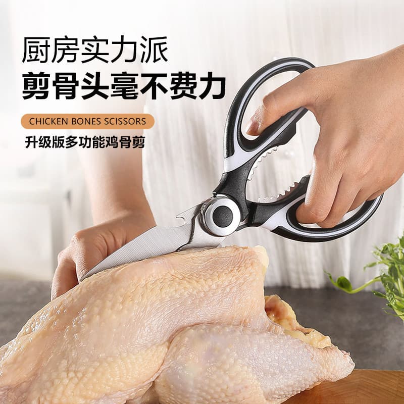 Tesoura doméstica de aço inoxidável multifuncional, tesoura de cozinha forte, osso de frango, alimentos complementares