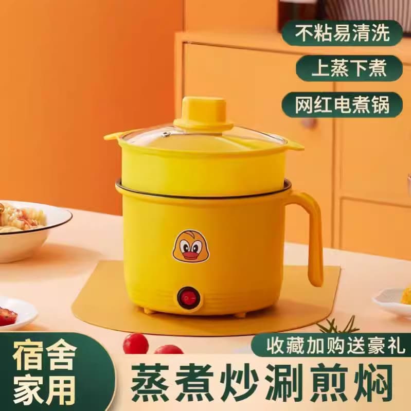 Panela elétrica de pato amarelo pequeno 1.8L dormitório estudantil multifuncional panela de macarrão panela elétrica par