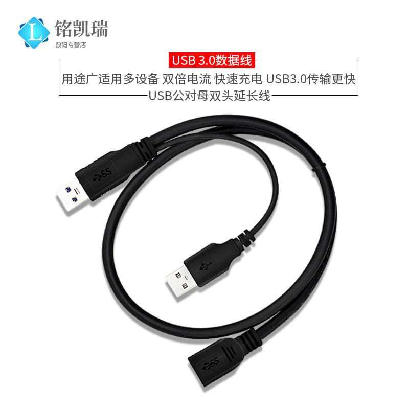 Cabo USB3.0 Fonte de alimentação dupla Cabo aprimorado USB Cabo de dados de disco rígido móvel Mouse Teclado U Disk