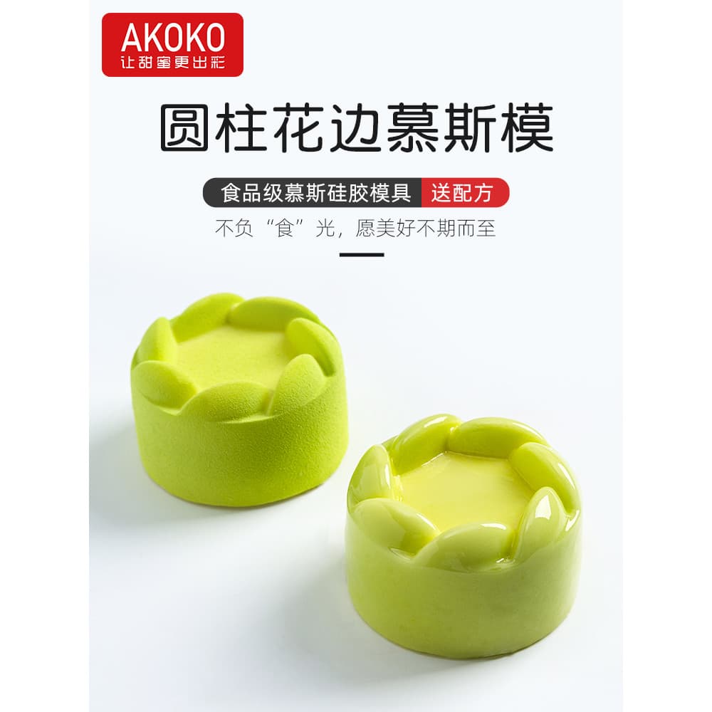 AKOKO6 renda cilíndrica Mousse bolo molde de Silicone pastelaria francesa decoração de Chocolate molde de cozimento