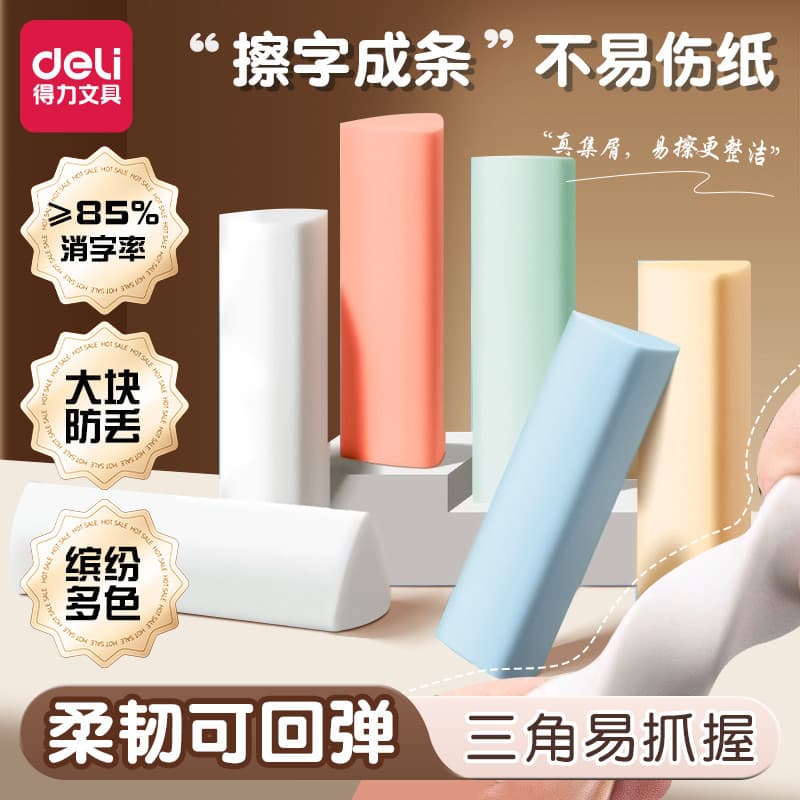 Deli Zhen Chips Collection Borracha triangular Alunos do ensino fundamental Dedicado Limpe palavras Linha Limpe em tiras