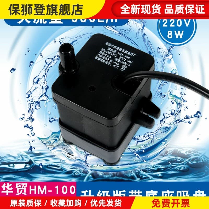 Huamao hm-100 acessórios de ventilador de ar condicionado bomba submersível ventilador de refrigeração bomba de água ven