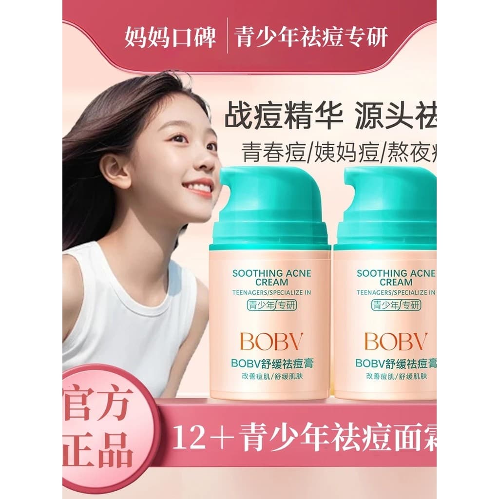 BOBV calmante creme de remoção de acne marca de acne creme hidratante juventude Multi-efeito controle de óleo refrescant
