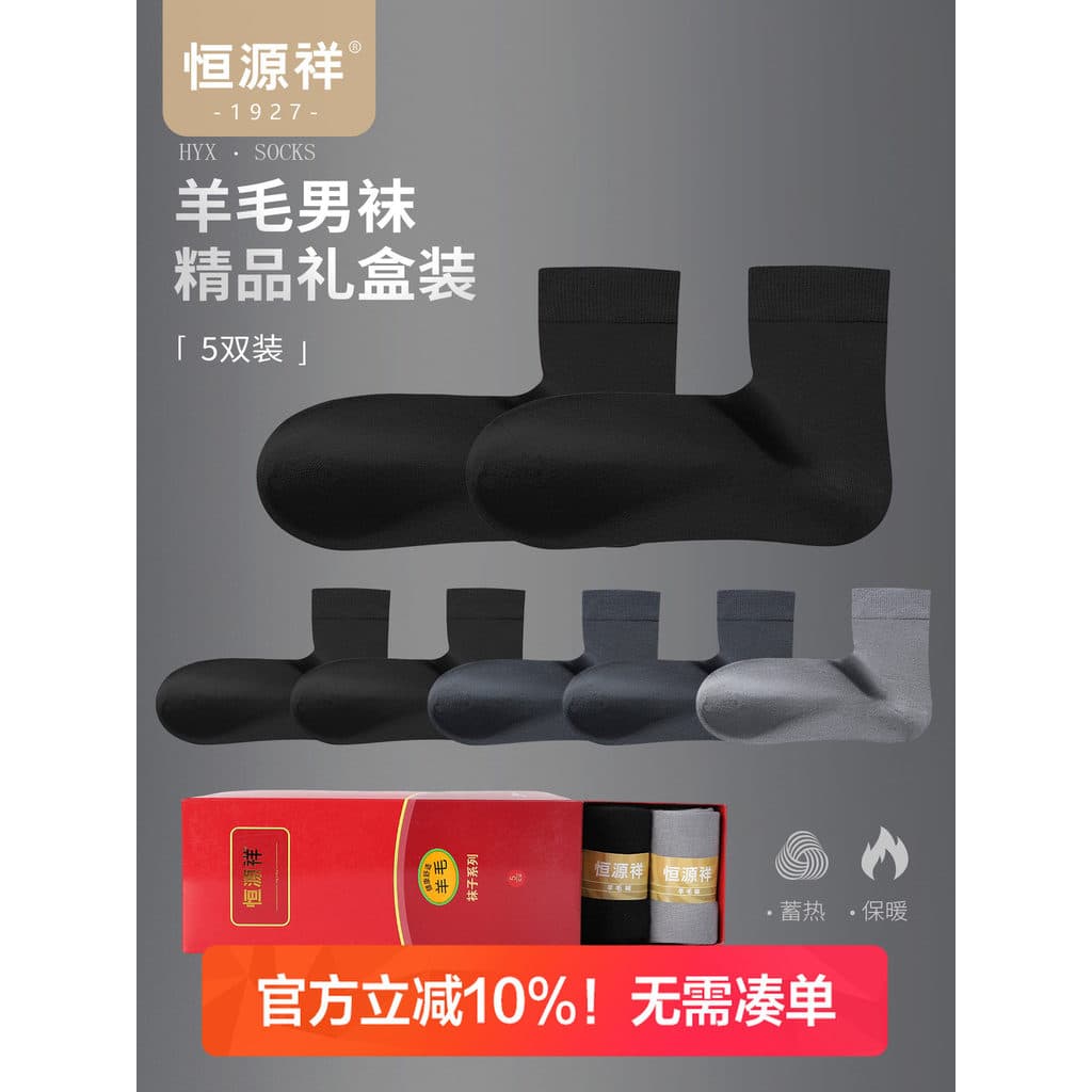 Hengyuan Xiang meias de lã masculinas 2026 outono inverno novo estilo meias masculinas negócios Formal Wear meias pretas