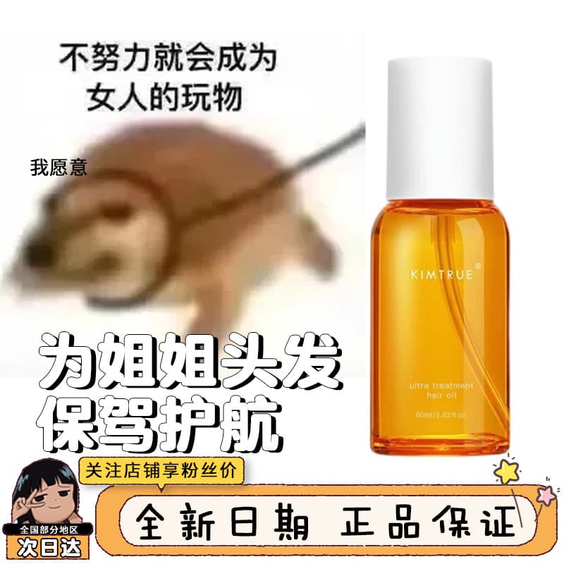 KT e primeiros cuidados com os cabelos óleo essencial feminino KIMTRUE Osmanthus cuidados secos óleo de cabelo macio rep
