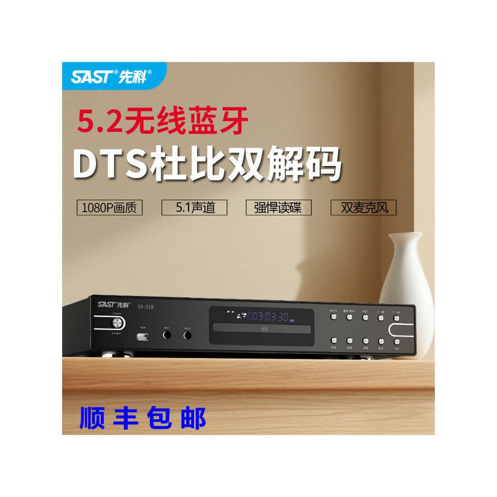 [Affordable choice] SAST SA-219Household dvd Player cd High-definition machine evd Dvd player DTS碟片蓝牙vcd Player TIQ4