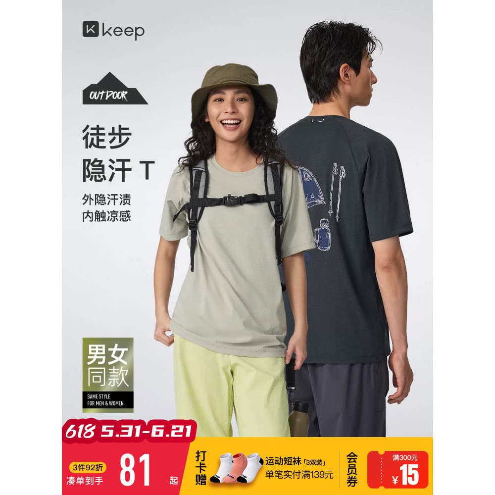 [Novo produto] Mantenha a camiseta esportiva masculina e feminina à prova de suor sensação legal protetor solar caminhad