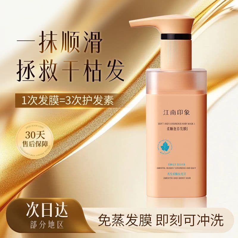 Jiangnan impressão macio luxo máscara de cabelo cuidados com o cabelo hidratante suavização Frizz fragrância duradoura m