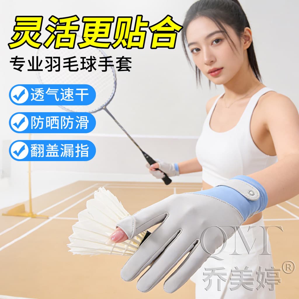 Luvas especiais para jogar Badminton esportes Fitness luvas de tênis de dedo completo masculino feminino protetor solar