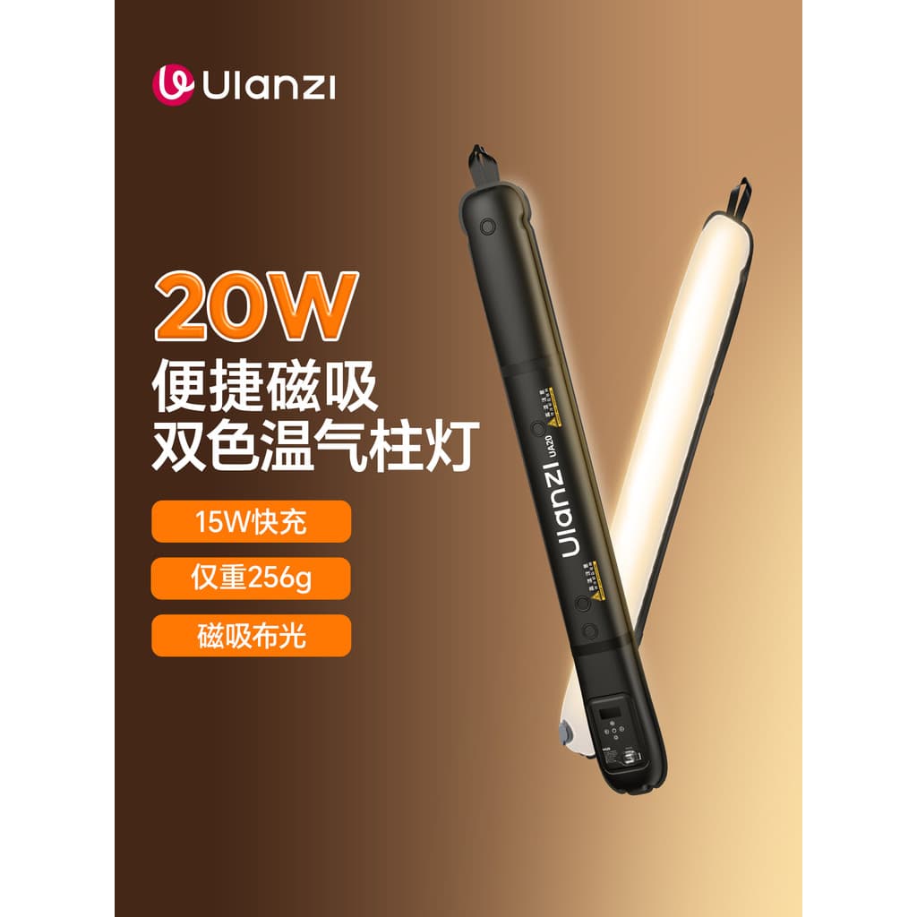 Ulanzi UA20 Luz de coluna de ar 20W para tiro ao ar livre Luz inflável Varanda Luz de preenchimento portátil Fotografia