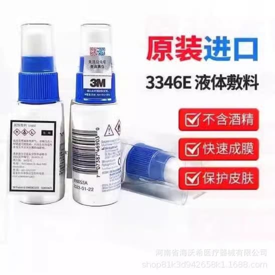 Curativo Líquido 3M 3346E, Filme Protetor em Spray para Ostomia Cavilon 28ml com Proteção Antifalsificação