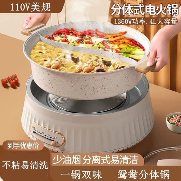 110v Split pato mandarim panela quente elétrica Taiwan americano doméstico grande capacidade panela quente elétrica mult