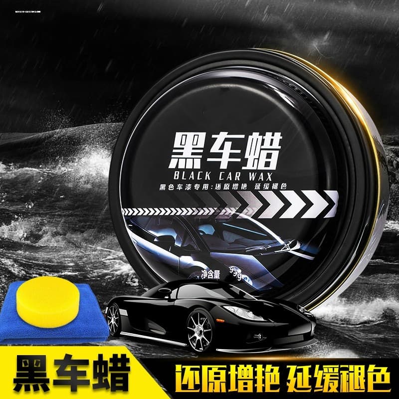 Cera de ouro preto rei preto dedicado cera de carro vitrificação de carro depilação manutenção cera pintura reparação de