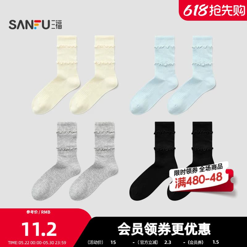 Sanfu meias femininas pacote de par único doce fresco oco Jacquard macio respirável meias femininas856797