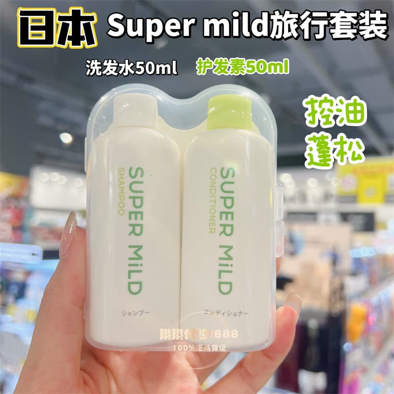 Japão Japão Japão SUPERMILD Huirun Oz Fragrância Shampoo Condicionador Huirun Care Conjunto de Viagem Portátil